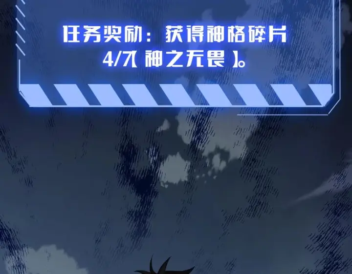 《我屠尽万族！》第80话 冰心火种图42