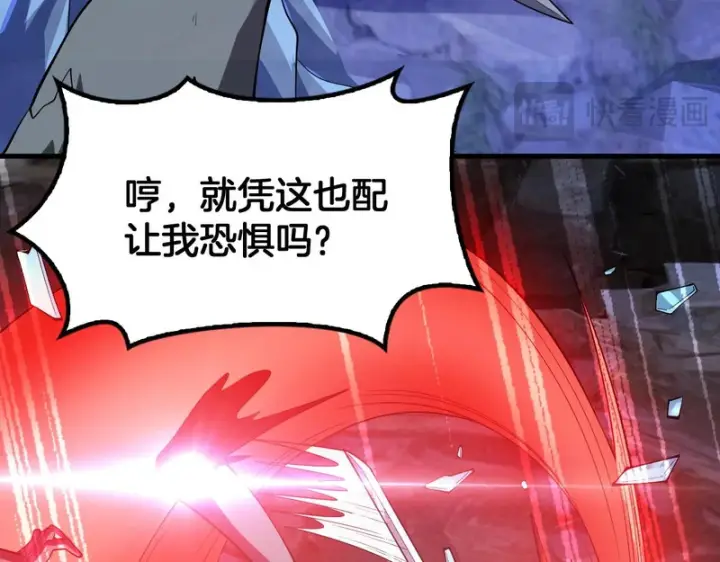 《我屠尽万族！》第80话 冰心火种图45