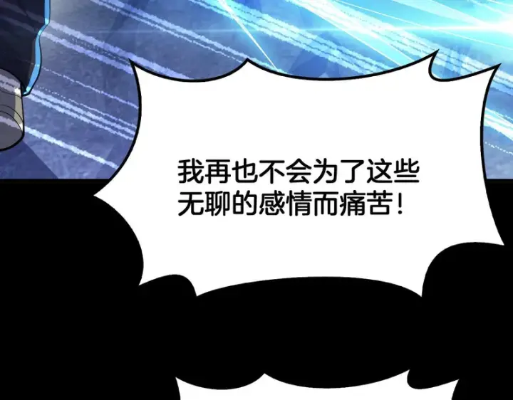 《我屠尽万族！》第80话 冰心火种图62
