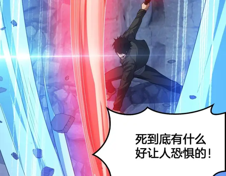 《我屠尽万族！》第80话 冰心火种图69