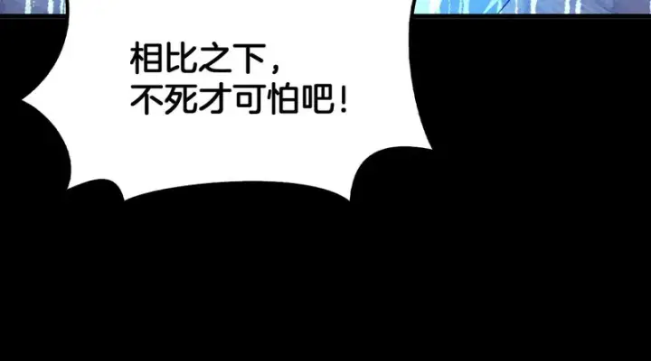 《我屠尽万族！》第80话 冰心火种图71