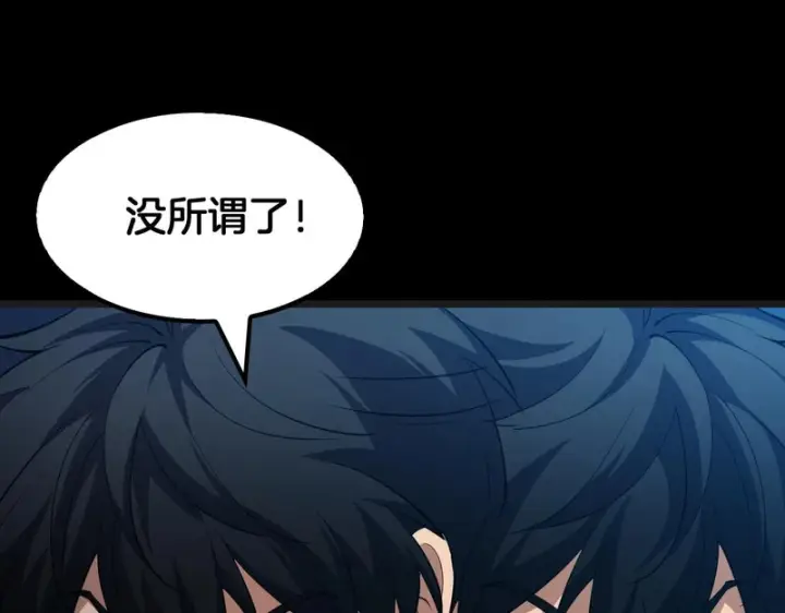 《我屠尽万族！》第80话 冰心火种图78