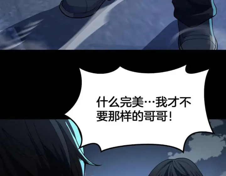 《我屠尽万族！》第80话 冰心火种图8