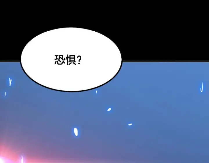 《我屠尽万族！》第80话 冰心火种图80