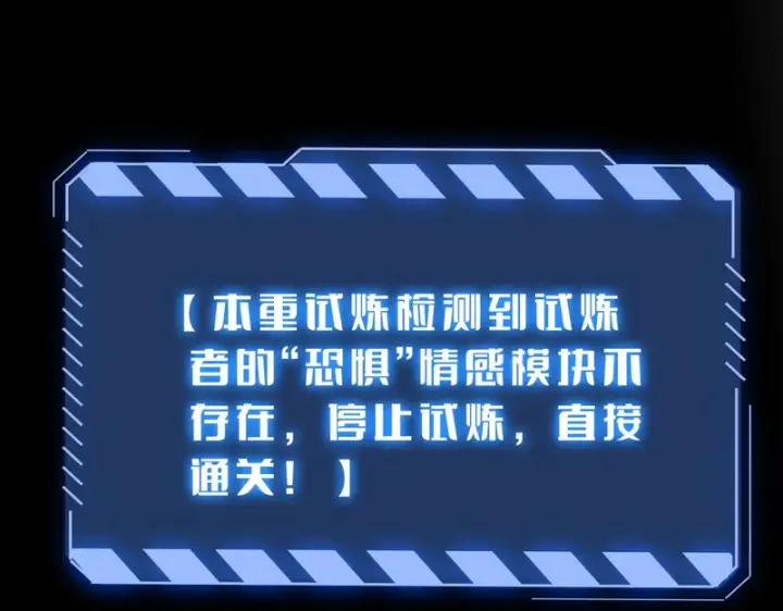 《我屠尽万族！》第80话 冰心火种图87