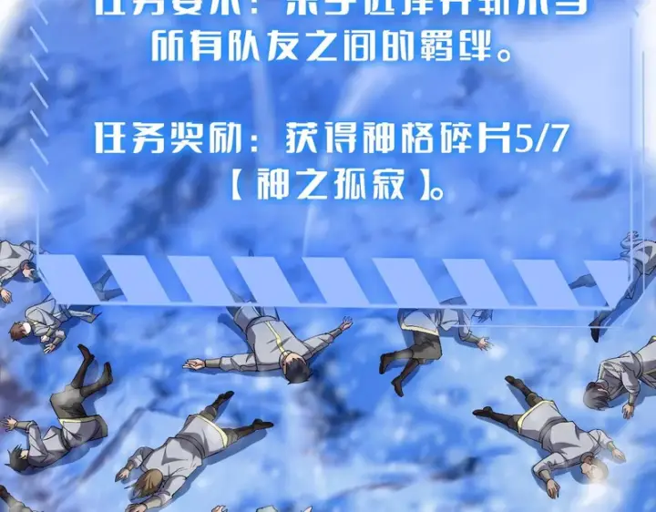 《我屠尽万族！》第80话 冰心火种图98