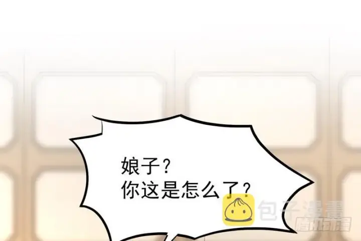 《我为邪帝》穿越了，掉进妖女窝图101