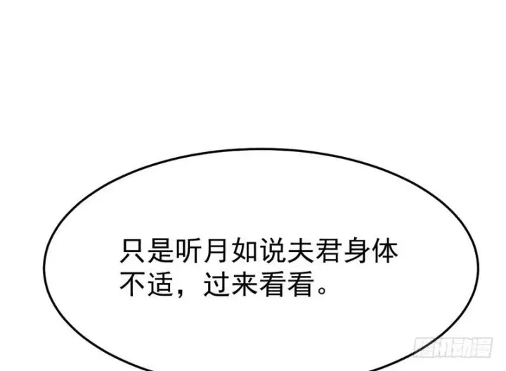 《我为邪帝》穿越了，掉进妖女窝图105