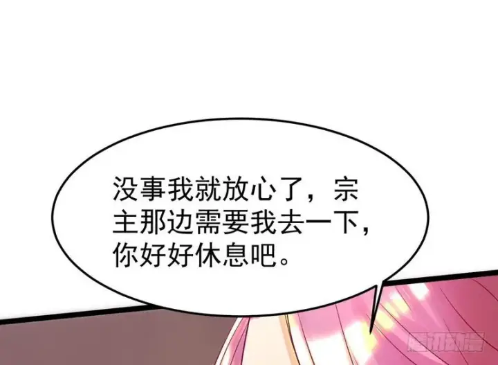 《我为邪帝》穿越了，掉进妖女窝图108