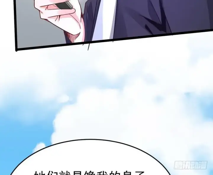 《我为邪帝》穿越了，掉进妖女窝图11