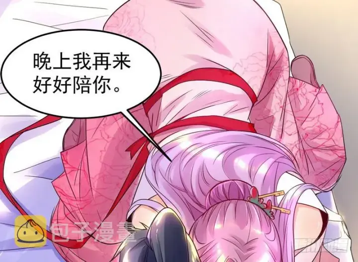 《我为邪帝》穿越了，掉进妖女窝图111