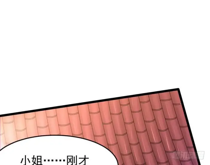 《我为邪帝》穿越了，掉进妖女窝图115