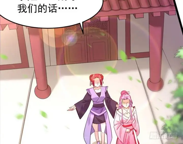 《我为邪帝》穿越了，掉进妖女窝图116