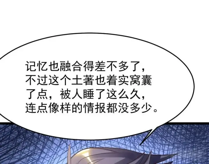 《我为邪帝》穿越了，掉进妖女窝图122