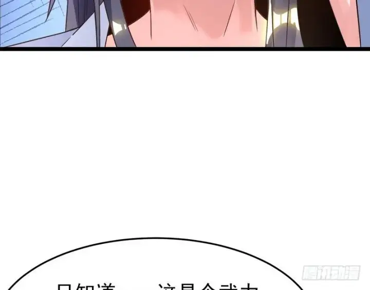 《我为邪帝》穿越了，掉进妖女窝图124