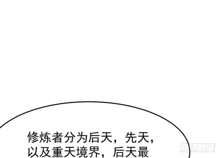 《我为邪帝》穿越了，掉进妖女窝图127
