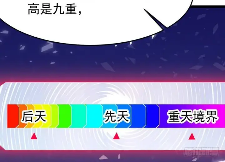 《我为邪帝》穿越了，掉进妖女窝图128
