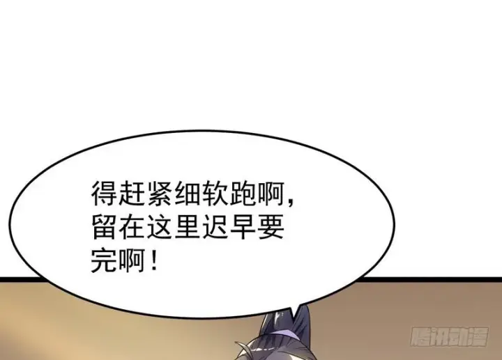 《我为邪帝》穿越了，掉进妖女窝图132
