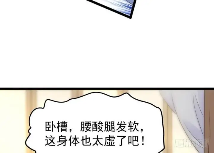 《我为邪帝》穿越了，掉进妖女窝图136