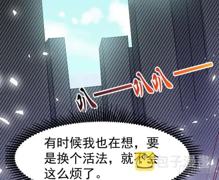 《我为邪帝》穿越了，掉进妖女窝图14