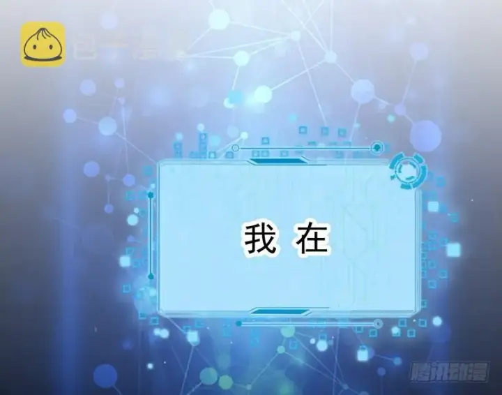 《我为邪帝》穿越了，掉进妖女窝图144