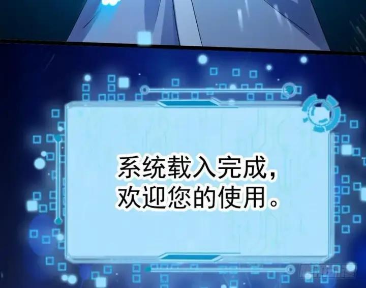 《我为邪帝》穿越了，掉进妖女窝图147