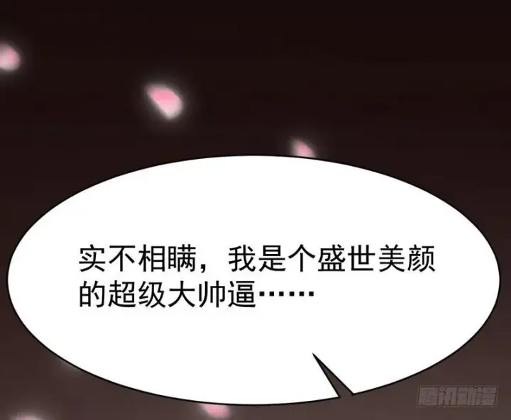 《我为邪帝》穿越了，掉进妖女窝图3