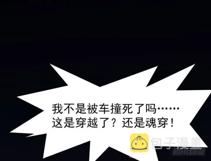 《我为邪帝》穿越了，掉进妖女窝图34
