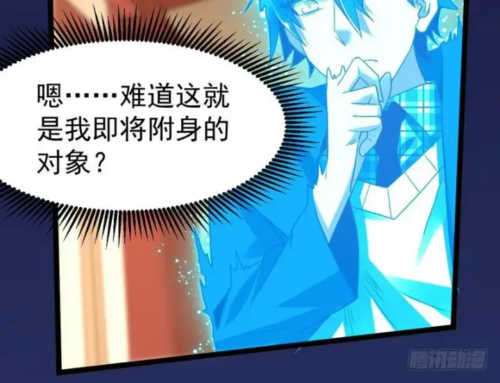《我为邪帝》穿越了，掉进妖女窝图39