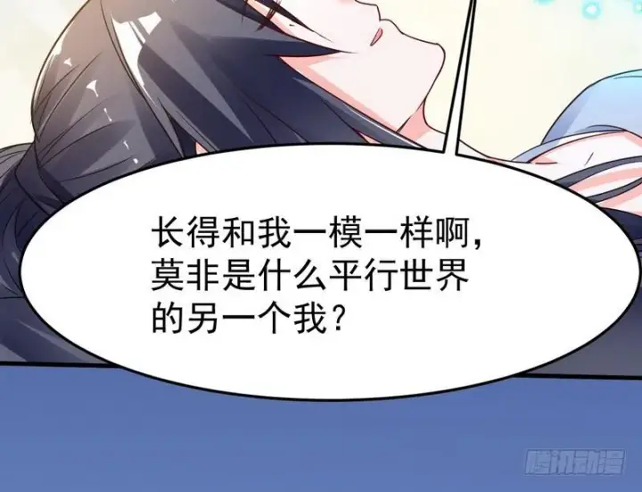 《我为邪帝》穿越了，掉进妖女窝图43