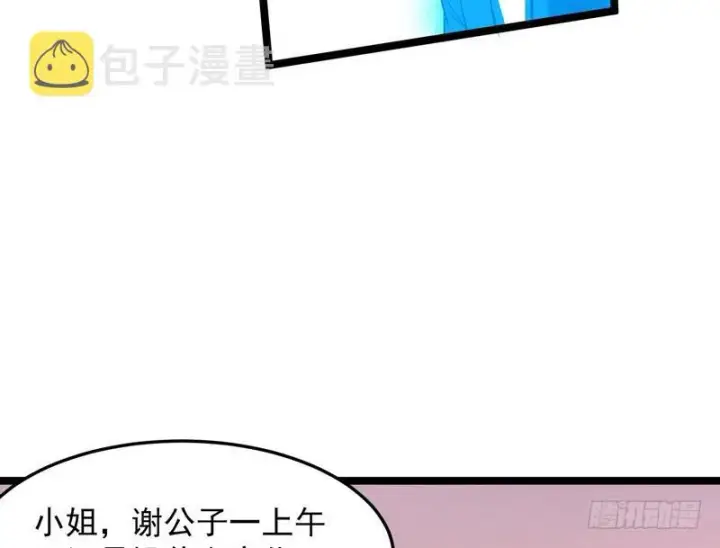 《我为邪帝》穿越了，掉进妖女窝图65