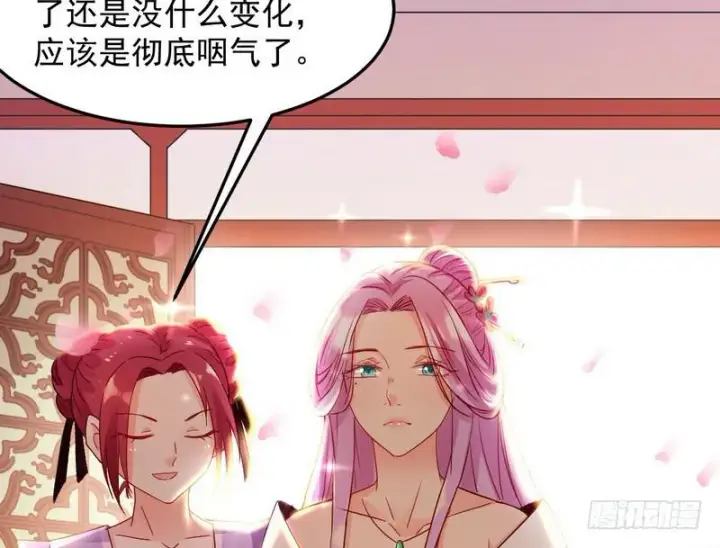 《我为邪帝》穿越了，掉进妖女窝图66