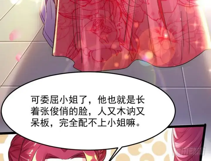 《我为邪帝》穿越了，掉进妖女窝图69