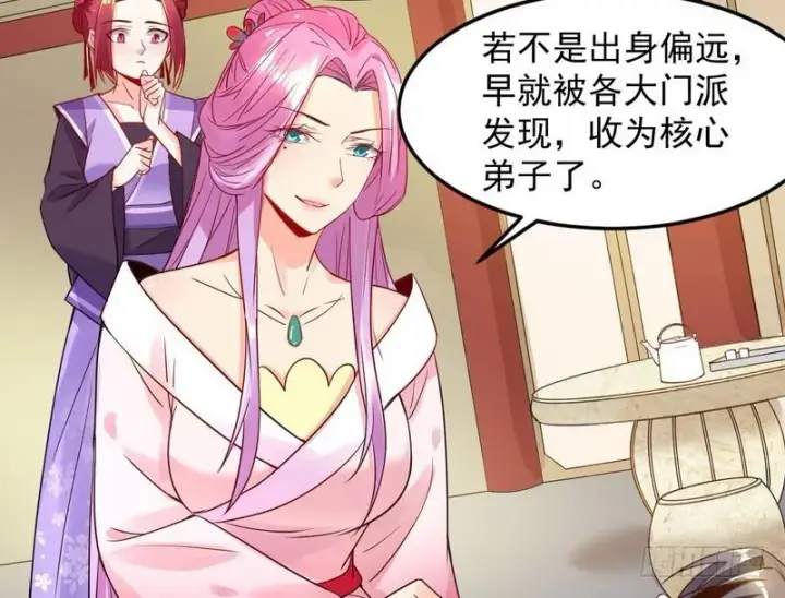 《我为邪帝》穿越了，掉进妖女窝图73