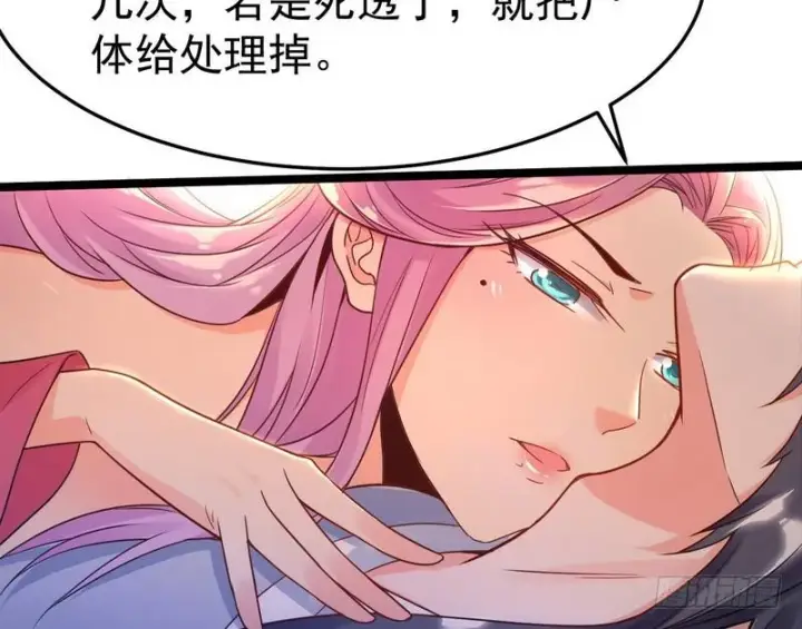 《我为邪帝》穿越了，掉进妖女窝图79