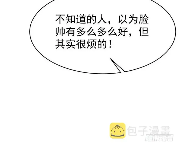 《我为邪帝》穿越了，掉进妖女窝图8