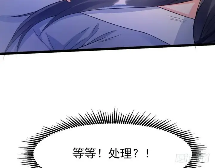 《我为邪帝》穿越了，掉进妖女窝图80