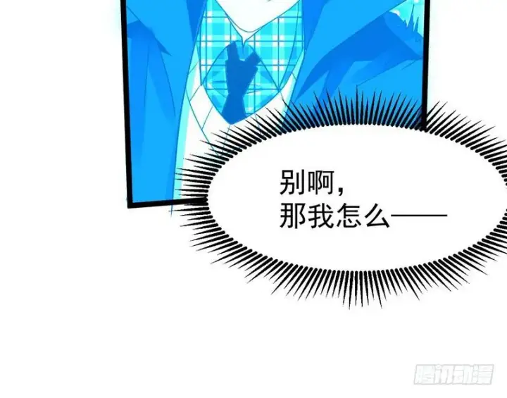 《我为邪帝》穿越了，掉进妖女窝图82
