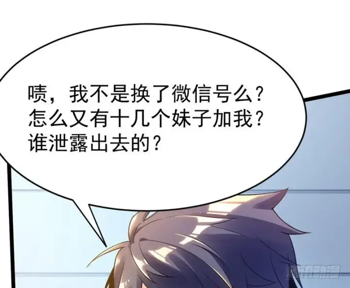 《我为邪帝》穿越了，掉进妖女窝图9