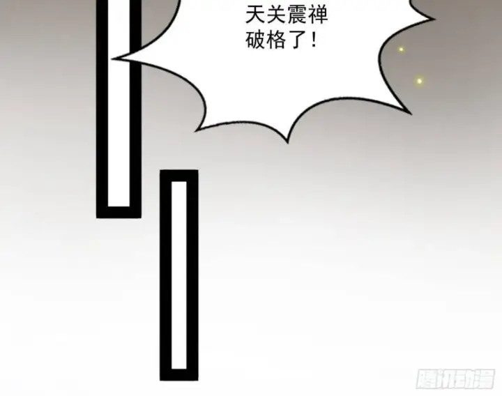 《我为邪帝》神憎鬼厌的利与弊图109