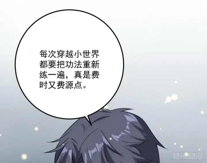 《我为邪帝》神憎鬼厌的利与弊图110