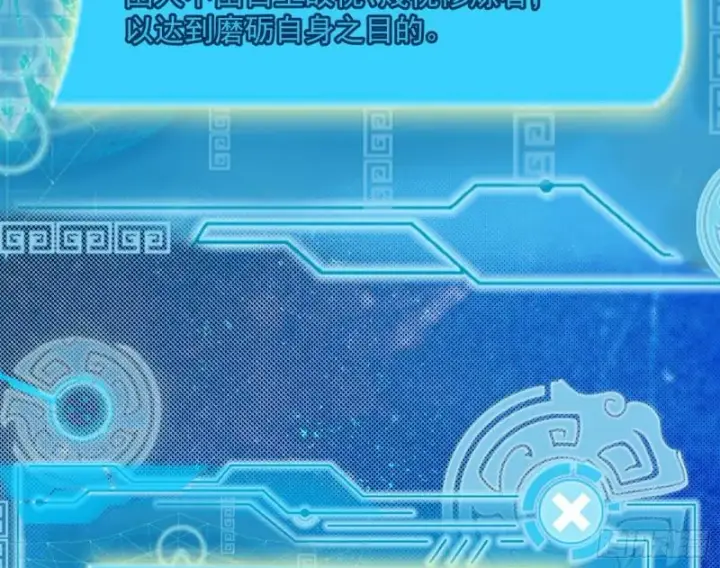 《我为邪帝》神憎鬼厌的利与弊图114