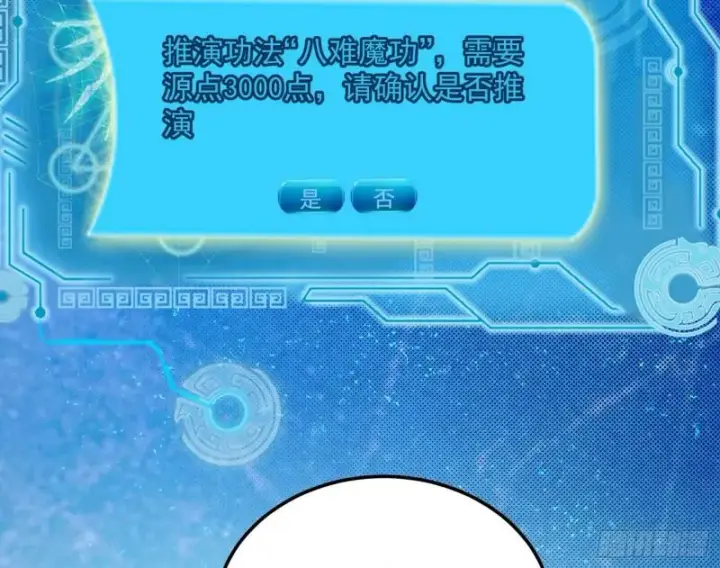 《我为邪帝》神憎鬼厌的利与弊图115