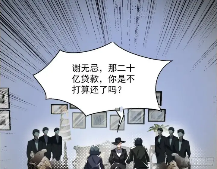 《我为邪帝》神憎鬼厌的利与弊图121