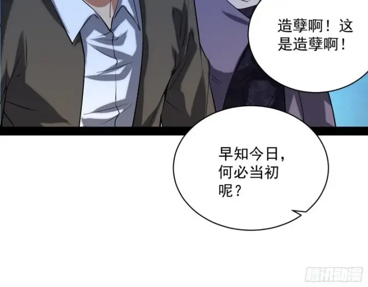《我为邪帝》神憎鬼厌的利与弊图128