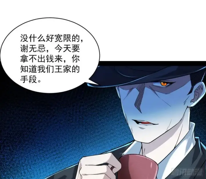 《我为邪帝》神憎鬼厌的利与弊图129