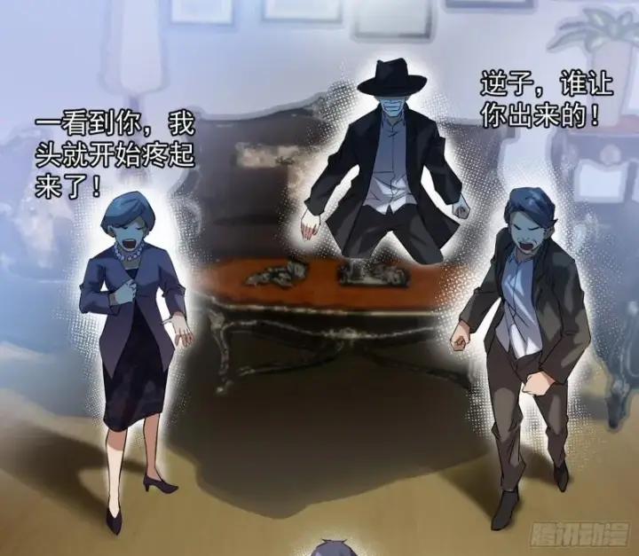 《我为邪帝》神憎鬼厌的利与弊图134