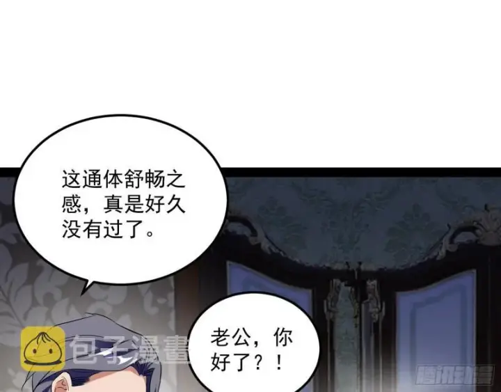 《我为邪帝》神憎鬼厌的利与弊图15