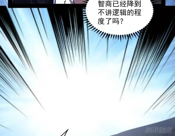 《我为邪帝》神憎鬼厌的利与弊图18