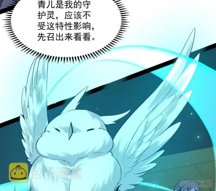 《我为邪帝》神憎鬼厌的利与弊图29
